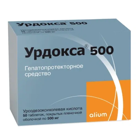 Урдокса 500 табл. п.п.о. 500 мг № 50