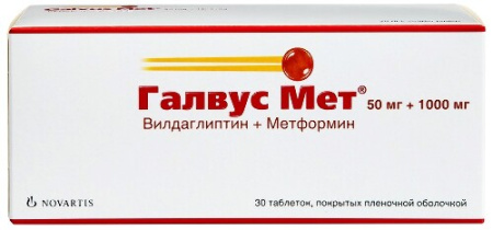 Галвус Мет табл. п.п.о. 50 мг+1000 мг № 30