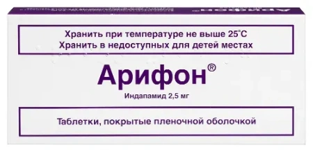 Арифон табл. п.п.о. 2.5 мг № 30