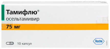 Тамифлю капс. 75 мг № 10