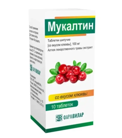 Мукалтин табл. шипучие 100 мг № 10 клюква