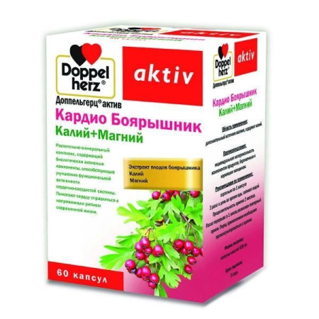 Доппельгерц Актив Кардио Боярышник Калий+Магний капс. № 60 БАД