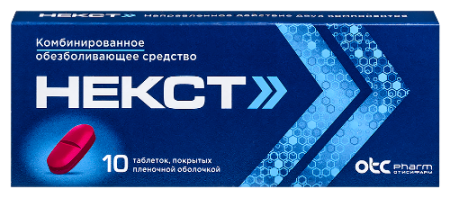 Некст табл. п.п.о. 400 мг + 200 мг № 10