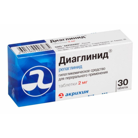 Диаглинид табл. 2 мг № 30