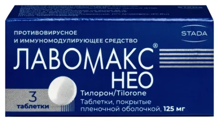 Лавомакс НЕО табл. п.п.о. 125 мг № 3