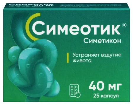 Симеотик капс. 40 мг № 25