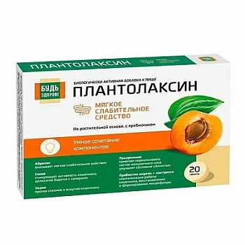 Плантолаксин Будь здоров! табл. 500 мг № 20 БАД