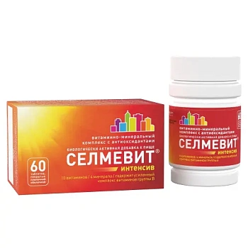 Селмевит Интенсив табл. п.п.о 1000 мг № 60 БАД