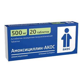 Амоксициллин-АКОС табл. 500 мг № 20