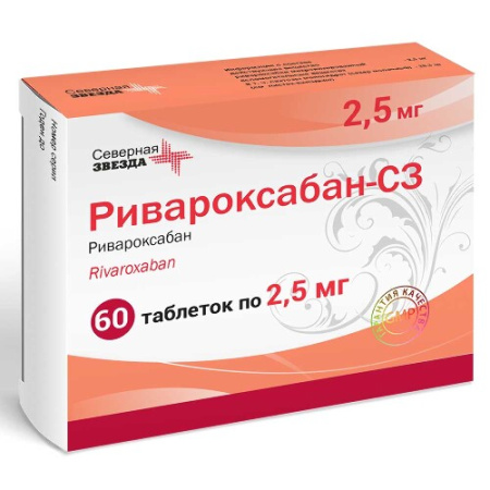 Ривароксабан-СЗ табл. п.п.о. 2.5 мг № 60