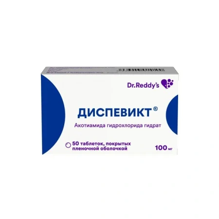 Диспевикт табл. п.п.о. 100 мг № 50