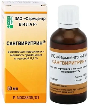 Сангвиритрин р-р местн. и нар. прим. спирт. 0.2 % 50 мл