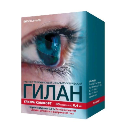 Гилан Ультра комфорт р-р увлажн. офтальм. 0.3 % 0.4 мл № 30
