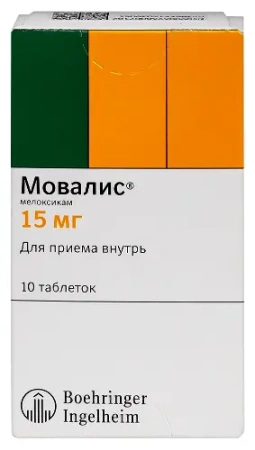 Мовалис табл. 15 мг № 10