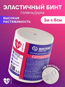 Бинт эластичный компресс. Интекс с застежкой 8 см х 3 м высокой растяжимости