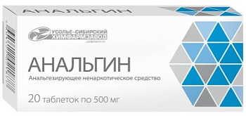 Анальгин табл. 500 мг № 20