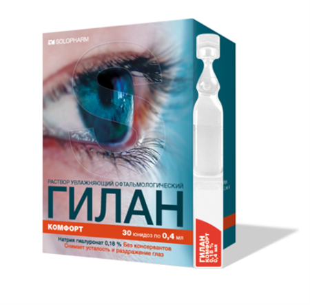 Гилан Комфорт р-р увлажн. офтальм. 0.18 % 0.4 мл № 30