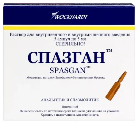 Спазган р-р в/в и в/м введ. 500 мг/мл+2 мг/мл+0.02 мг/мл 5 мл № 5