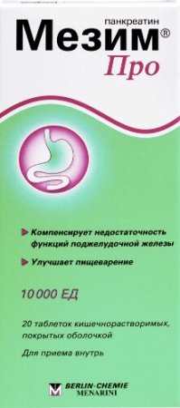 Мезим Про табл. кш/раств. п.о. 10000 ЕД № 20