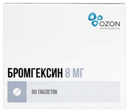 Бромгексин табл. 8 мг № 50
