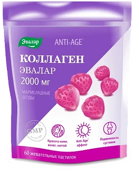 Коллаген мармеладные ягоды пастилки жев. 4,0 № 60 БАД