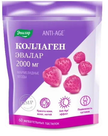 Коллаген мармеладные ягоды пастилки жев. 4,0 № 60 БАД