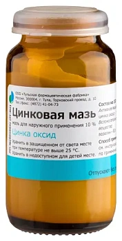 Цинковая мазь для нар. прим. 10 % 25 г