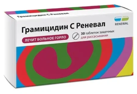 Грамицидин С Реневал табл. защечные 1.5 мг № 30