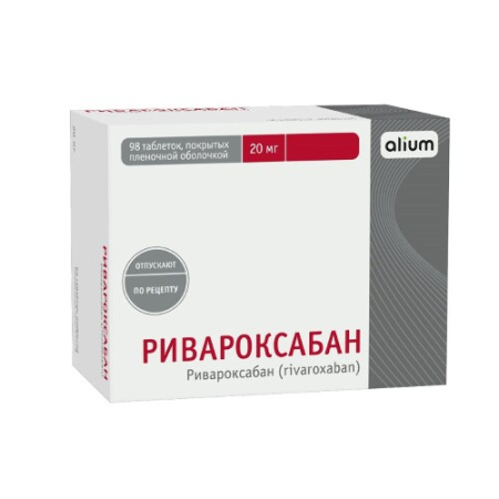 Ривароксабан табл. п.п.о. 20 мг № 98