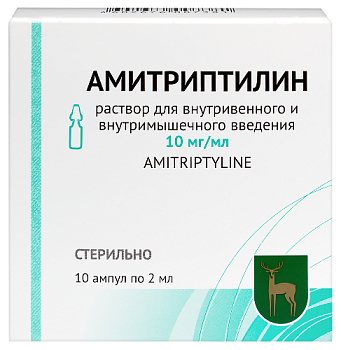Амитриптилин р-р в/в и в/м введ. 10 мг/мл 2 мл № 10