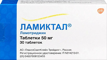 Ламиктал табл. 50 мг № 30