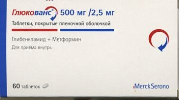 Глюкованс табл. п.п.о. 2.5 мг+500 мг № 60