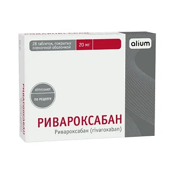 Ривароксабан табл. п.п.о. 20 мг № 28