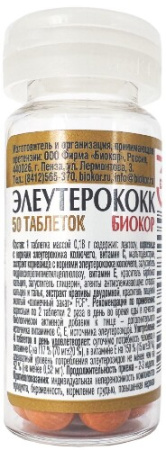 Элеутерококк Биокор  драже 180 мг № 50 БАД