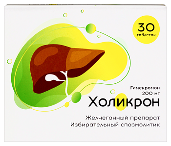 Холикрон табл. 200 мг № 30