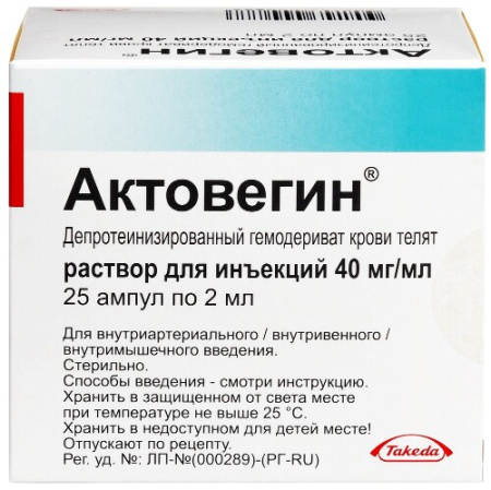 Актовегин р-р для ин. 40 мг/мл 2 мл № 25