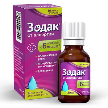 Зодак капли для приема внутрь 10 мг/мл 20 мл