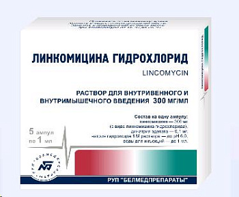 Линкомицина г/хл. р-р для инф. и в/м введ. 300 мг/мл 1 мл № 10