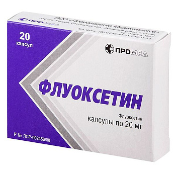 Флуоксетин капс. 20 мг № 20