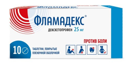 Фламадекс табл. п.п.о. 25 мг № 10