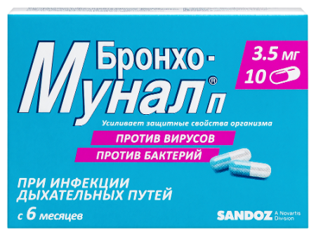 Бронхо-мунал П капс. 3.5 мг № 10