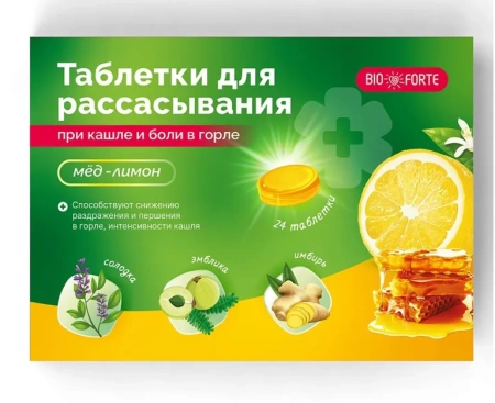 Таблетки при кашле и боли в горле Звездочка Биофорте табл. для расс. 2.4 г № 24 мед лимон БАД