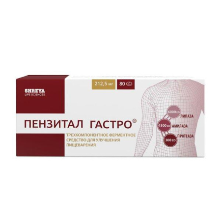 Пензитал Гастро табл. п.о. кш/раств. № 80