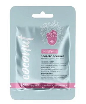 Маска для лица косм. тканевая Комфорте Здоровое сияние с кокосовой водой № 1