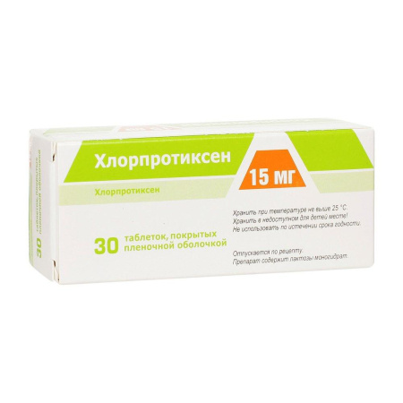 Хлорпротиксен табл. п.п.о. 15 мг № 30