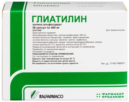 Глиатилин капс. 400 мг № 56