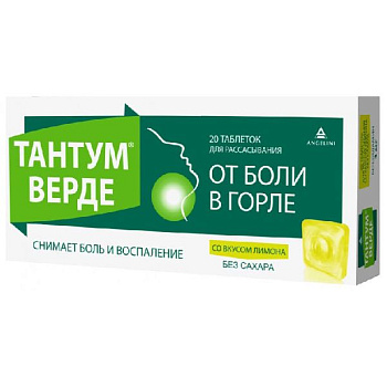 Тантум Верде табл. для расс. 3 мг № 20 лимон