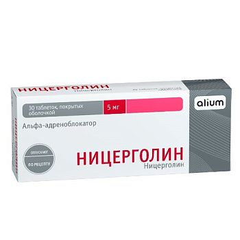 Ницерголин табл. п.о. 5 мг № 30