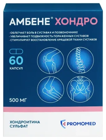 Амбене Хондро капс. 500 мг № 60