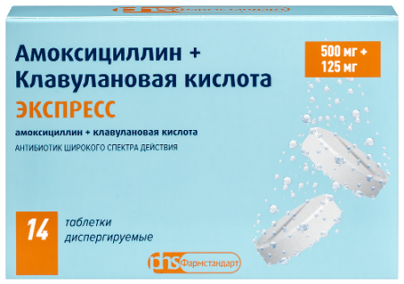 Амоксициллин+Клавулановая кислота Экспресс табл. дисперг. 500 мг + 125 мг № 14